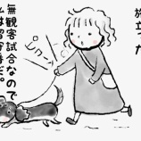 『長女の試合実況中継は歯痒い　～無観客はつらいな～』の画像