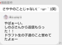 【AKB48】横島亜衿が悲観的になってる…