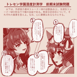 パカ娘速報！！ウマ娘まとめブログ