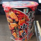 『冬はこれだね』の画像