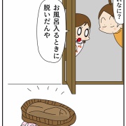 母の「謎のぬけがら」