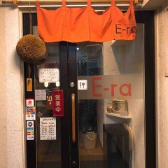 祐天寺の静岡料理居酒屋さん「E-ra(いいら)」