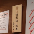 麺屋フリスタ【背脂煮干らーめん】＠御前崎市池新田