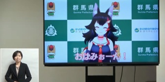 【ホロライブ】ミオしゃが群馬県知事定例記者会見に！？→ 群馬県PR番組配信決定！