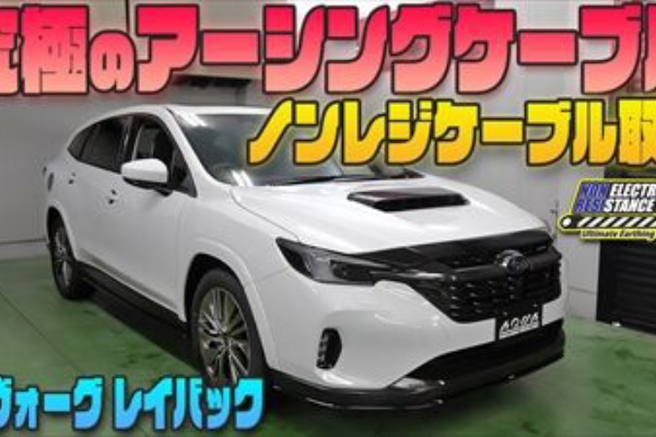 AQUA ノンレジケーブル CIVIC シビック FL1 シビック FL1 専用 ノンレジケーブルセット(エンジン側