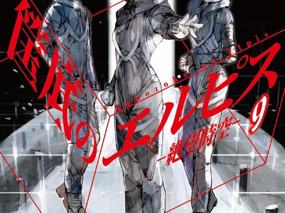 新刊ライトノベル注目作品ピックアップ　２０２６年９月下半期　