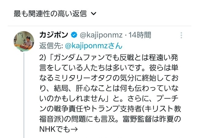 ガンダムの生みの親「今の日本は独裁政権、反戦思想伝わってない」
