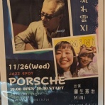 JAZZ SPOT PORSCHE blog