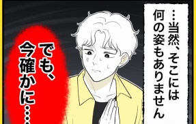 身近で起こった怖〜い話【終わったはずの遊び・28】