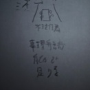 不法行為（５月１日）