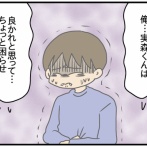 夫にモラハラしてます-351-無視