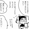 びっくりした長男との類似点