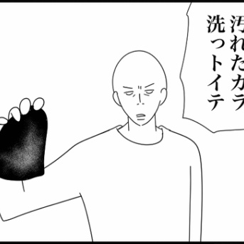 ◎機嫌が悪い旦那（ボウシ編）◎