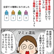  飼い犬ティアラが病気になった話【最終回 今回思ったこと】