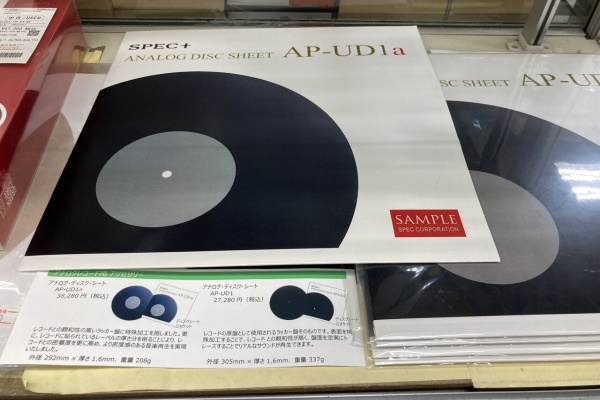 オーディオユニオン お茶の水 アクセサリー館 Information - ターン