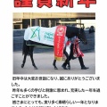 新年あけましておめでとうございます。