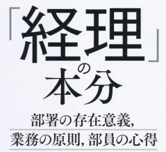 【セミナー案内】　「経理」の本分を解説！　8月24日(月)  オンライン＆対面開催！