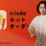 ミスタードーナツがWEB注文可能に！！売り切れの心配が今後は無用に