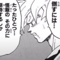 【ドラゴンボール】それにしたってもうちょい方法なかった？