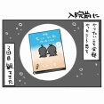 入院前に