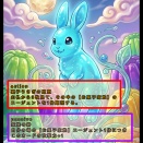 4弾修正