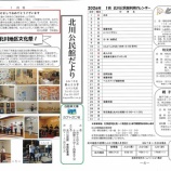 『公民館だより』の画像