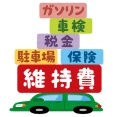 【悲報】「走行距離課税」導入へ本格議論