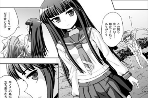 エロ漫画 淫妖蟲蝕の月白桜花ちゃんかわいいいいいいいいい 作家 Chaccu 美と獣 Ero