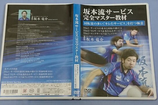 中古卓球用品のお店 神奈川『球楽』 - DVD・書籍のﾚﾝﾀﾙ販売