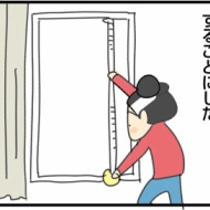 カーテンの長さ、どのくらいがベスト？