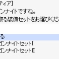 パッチまとめ　2025/10/14　セレスティアル2