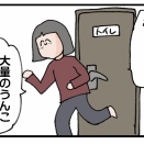 我々家族は大腸で繋がっている