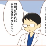 【10】不整脈と私（不整脈と父）