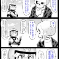 特級呪物※ロケットカウルとその歴史