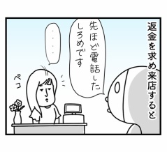 運命を変える美容師ガチャ・後編
