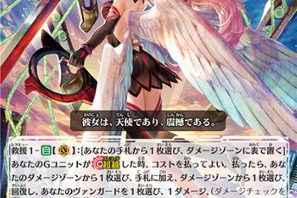 天使のいない11月 エンジェルフェザー考察 早稲法ヴァンガードクラブ Wlvc