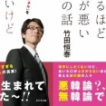 【大使館事件】竹田恒泰氏、自身の自衛隊での講演を疑問視する声に対し凄い勢いで法的措置連発へ！「私は特定の国への憎悪を煽ったりはしない」