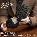 【2】SUPER RANDO LOW 徹底解剖