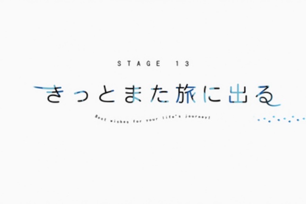 アニメ感想の吹き溜まり 宇宙よりも遠い場所
