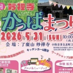 小牧つーしん