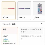 『最近のAmazonがすごい！！夜頼んだコンパスが朝4時半に配達される件』の画像