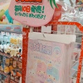 サンリオの月刊『いちご新聞』8月号を買ってみた！“いつの時代も王さまの願いは「世界中みんななかよく」”