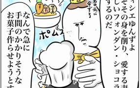 ゆんずにケーキを作ってもらった話