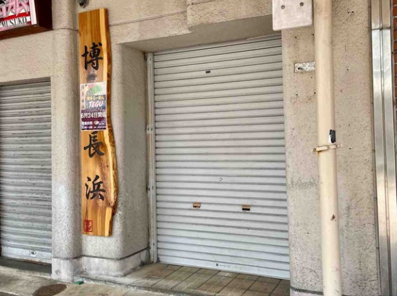 坂之上町に『博多らーめん TEGU（テグ）』なるラーメン店がオープンするらしい。