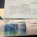 シークス：VJAギフトカード 2025年12月権利(7613)