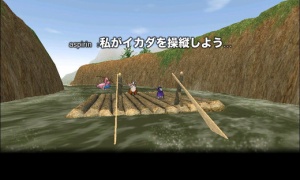 aspirin :私がイカダを操縦しよう...