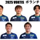 『徳島ヴォルティス2025年陣容 ボランチ編』の画像