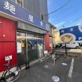 丁寧に作られた豚骨魚介スープのラーメン　麺屋　青@鎌ケ谷市　千葉ラーメン