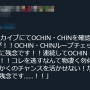 「ち、ん、ま、う、こ、お」の文字で言葉を作るゲーム『んこダイス』、あらゆる配信者の実況に出す役を強要する超厄介指示厨が出没！公式が注意喚起！　→　なにこれ…