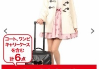 アーカー福袋 ファッションウォーカーで人気ブランドをお得に手に入れたよ